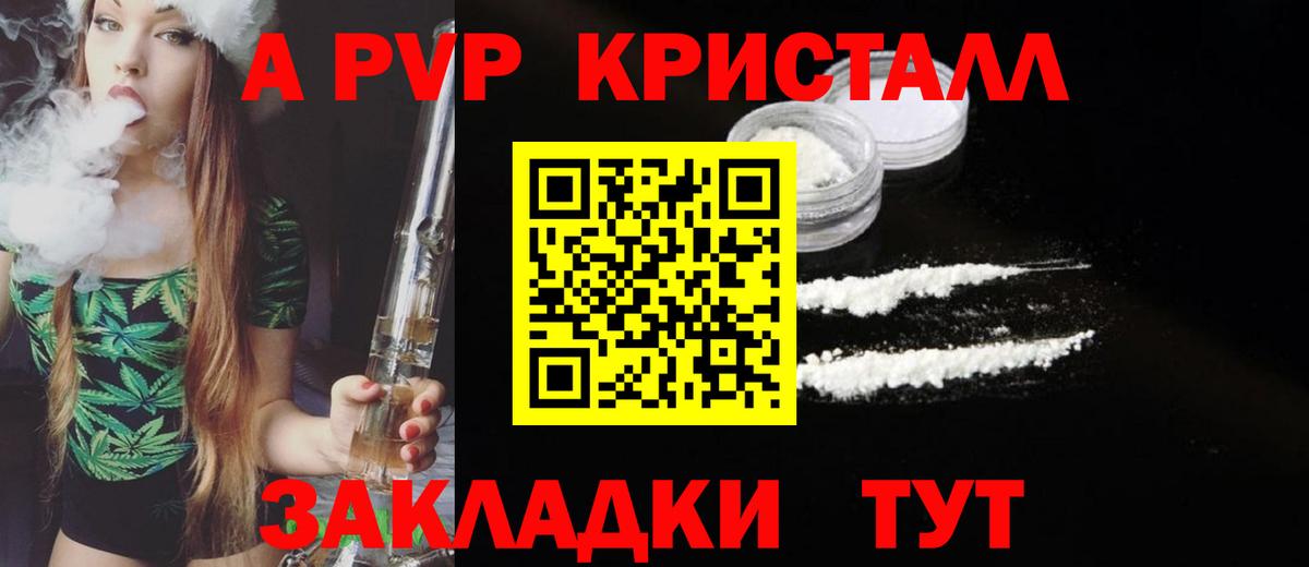 Alpha-PVP СК Кашира