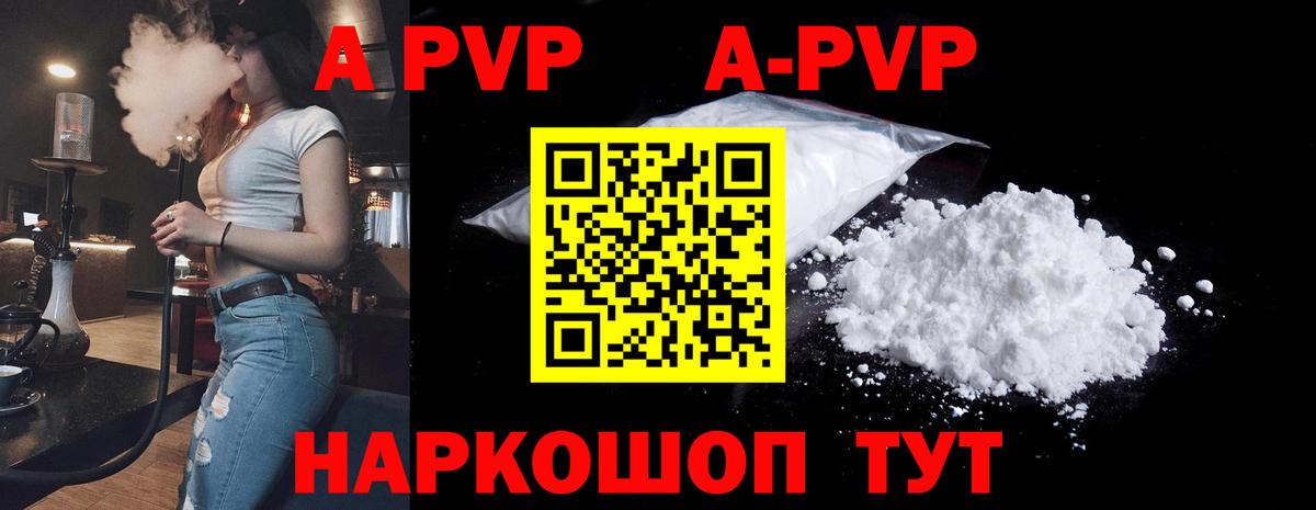 Alfa_PVP крисы CK  Вход с VPN  A PVP СК  APVP СК КРИС  Кашира 