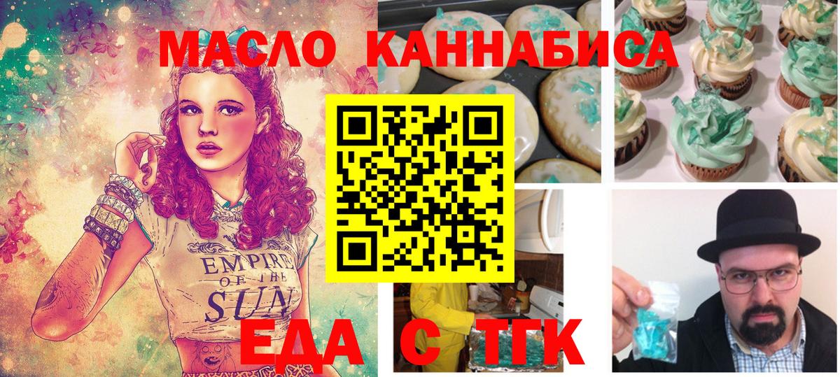 Кашира  Canna-Cookies конопля  Вход с VPN 