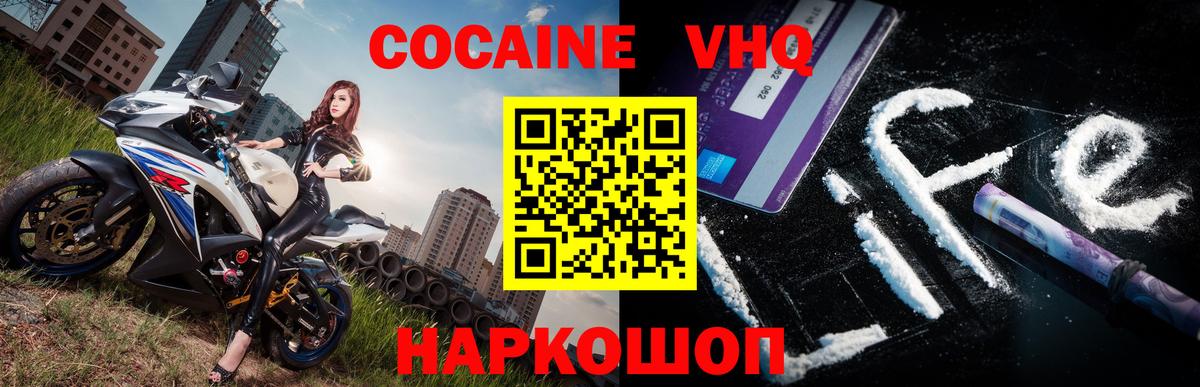 COCAIN  КОКАИН 99%  Вход с VPN  Кашира  COCAIN 98% 