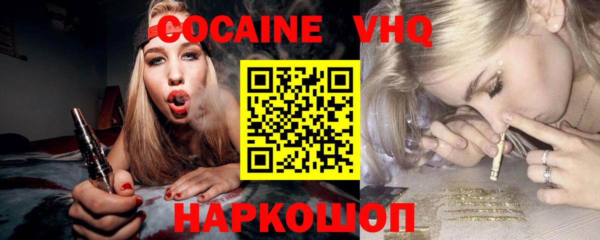 Cocaine Fish Scale Кашира