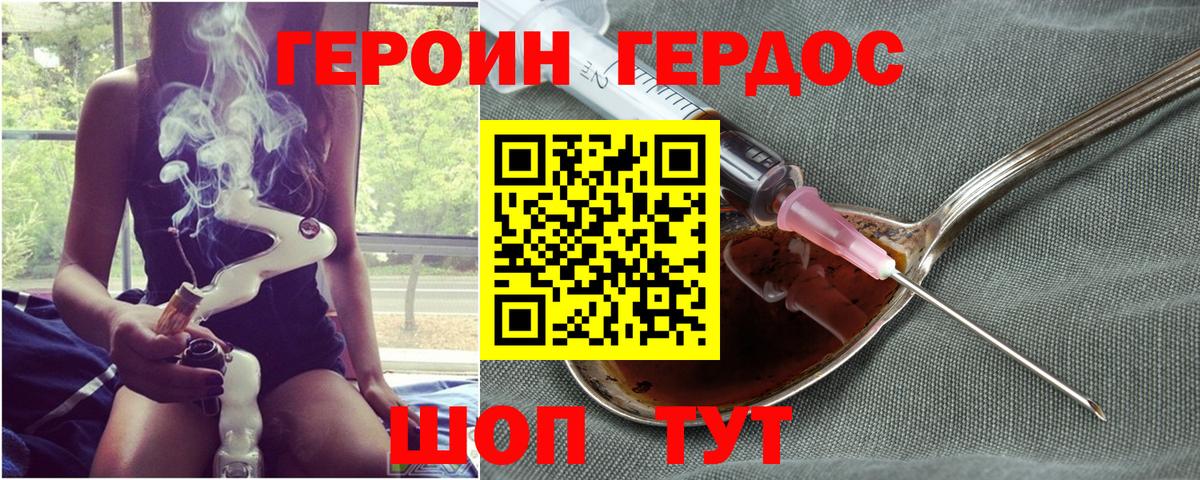 ГЕРОИН белый  ГЕРОИН  Кашира  Вход с VPN 