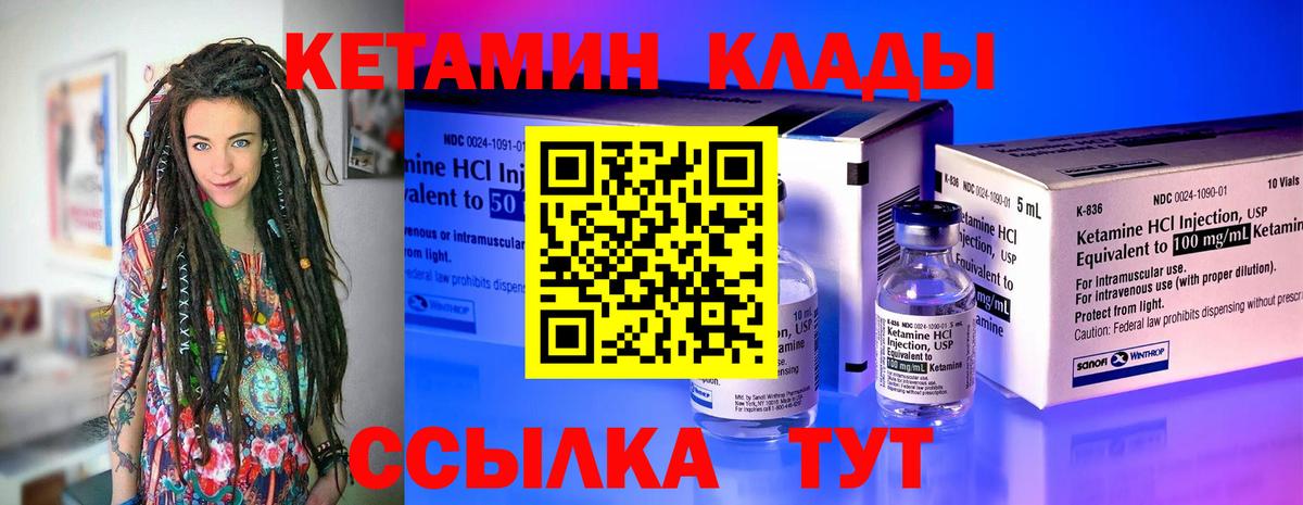 КЕТАМИН ketamine  гидра   Кашира  Кетамин VHQ  Вход с VPN 
