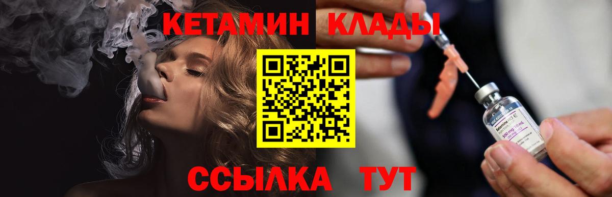 КЕТАМИН VHQ Кашира
