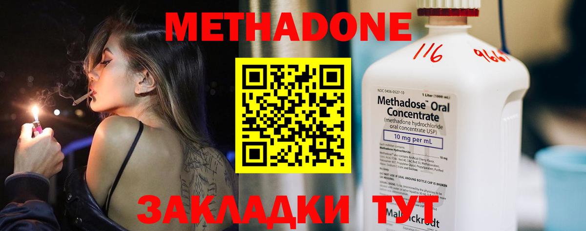 Кашира  МЕТАДОН белоснежный  OMG как зайти  Вход с VPN 
